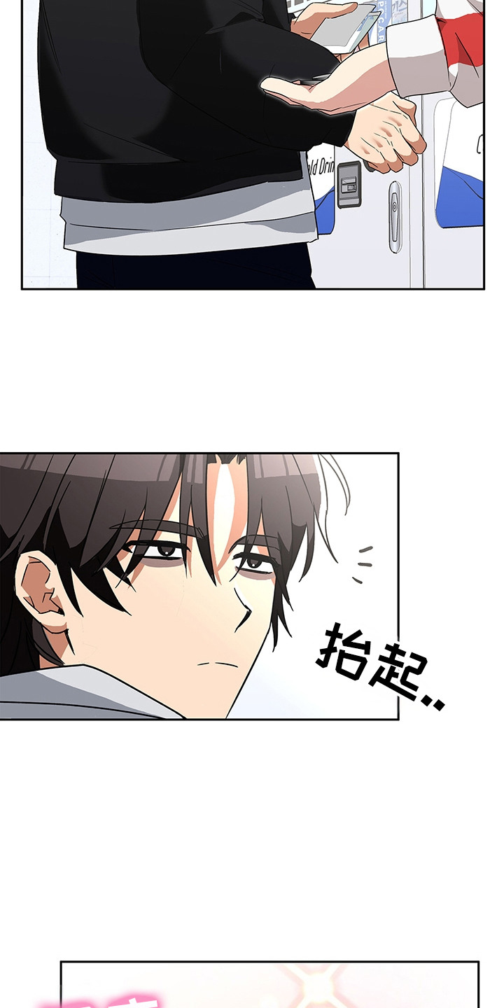 冰山冷热预测最新消息漫画,第10话3图