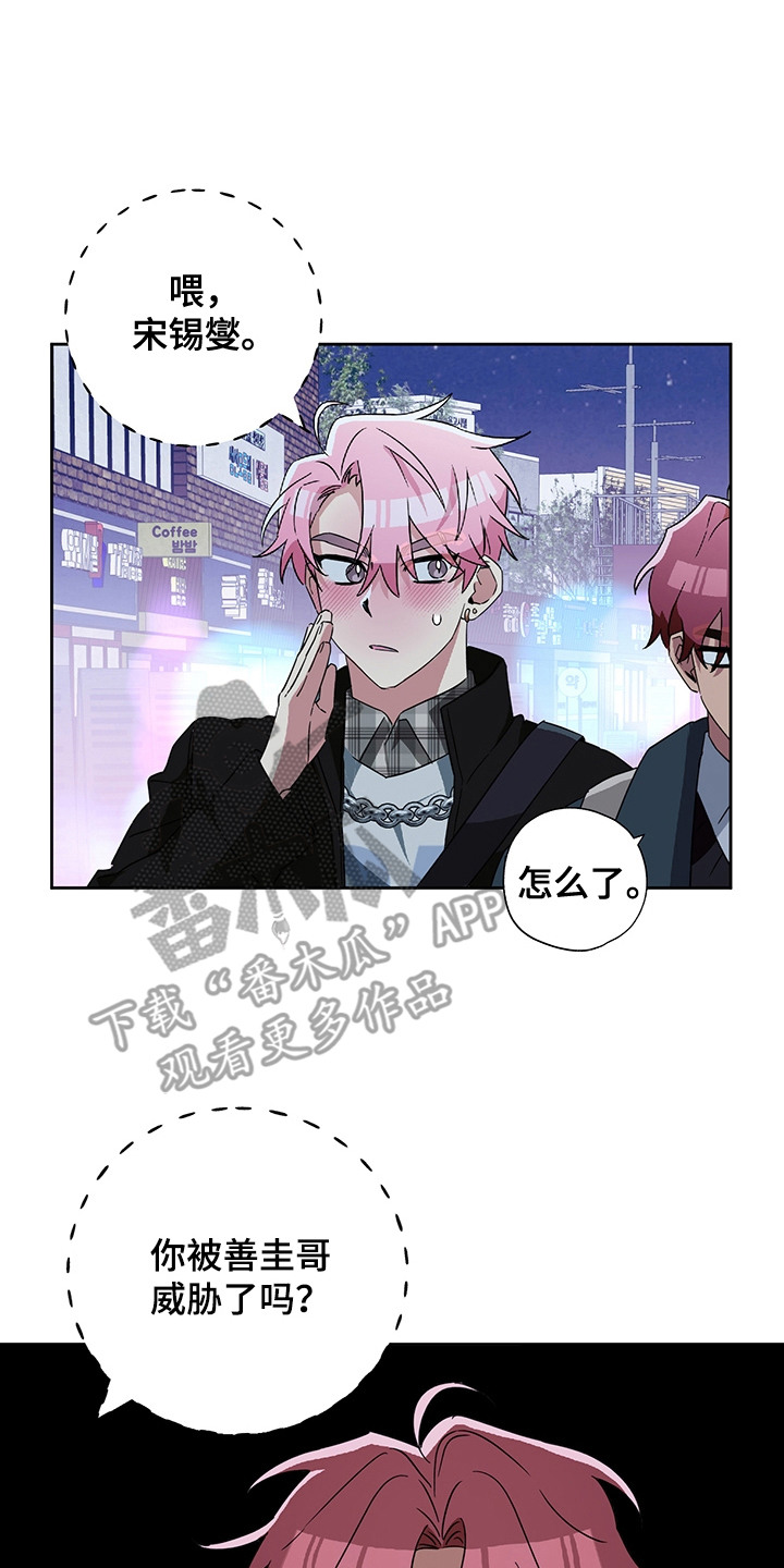 冰山熔岩巧克力视频漫画,第19话2图