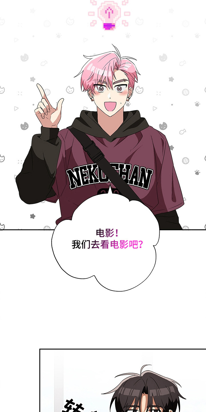 冰山雪莲漫画,第6话3图