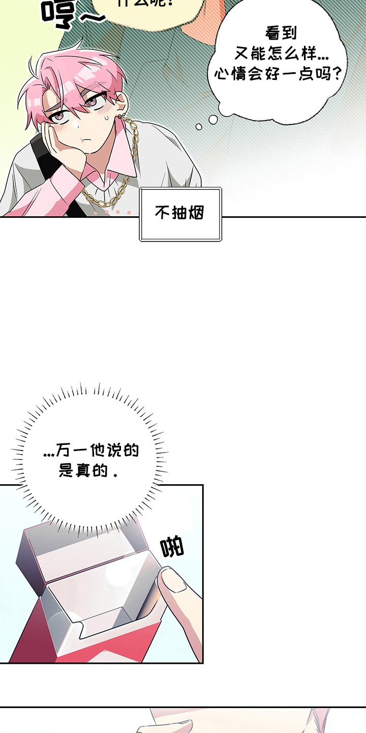 冰山雪莲电影漫画,第2话4图