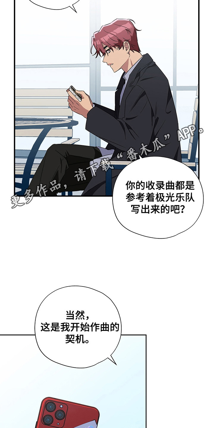 冰雪王座漫画,第3话5图