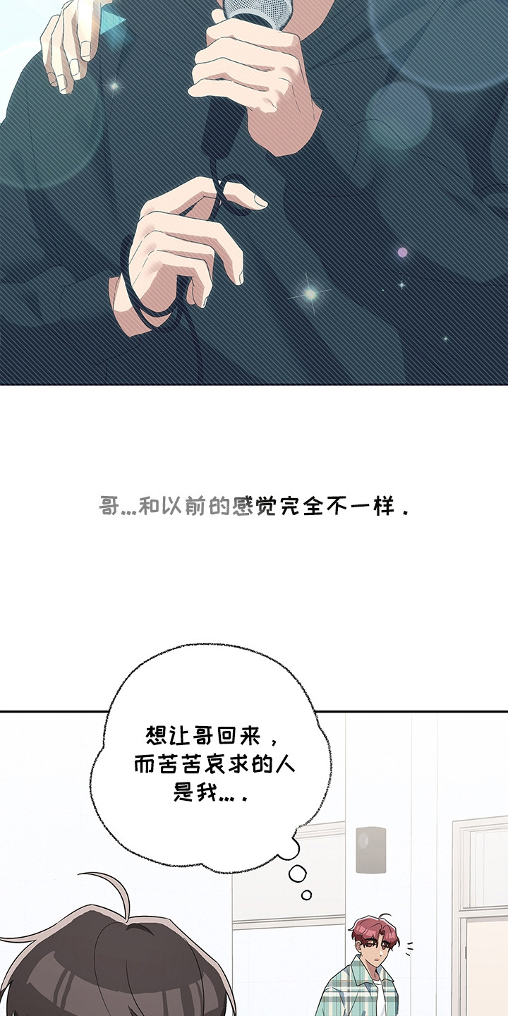 冰山照片漫画,第9话3图