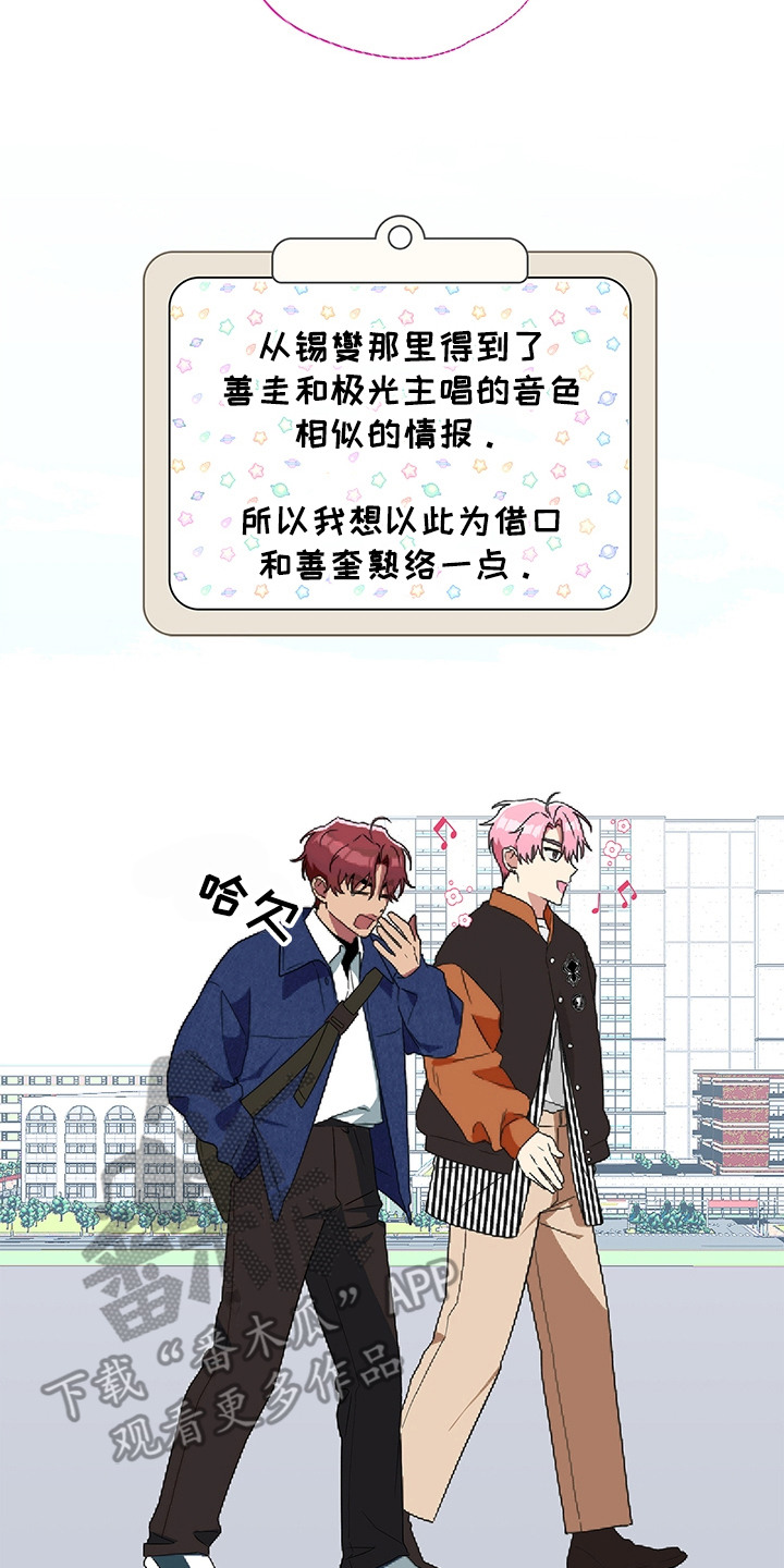 冰山是谁漫画,第4话2图