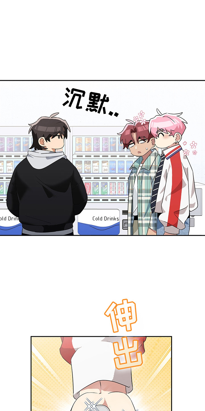 冰山冷热预测最新消息漫画,第10话1图