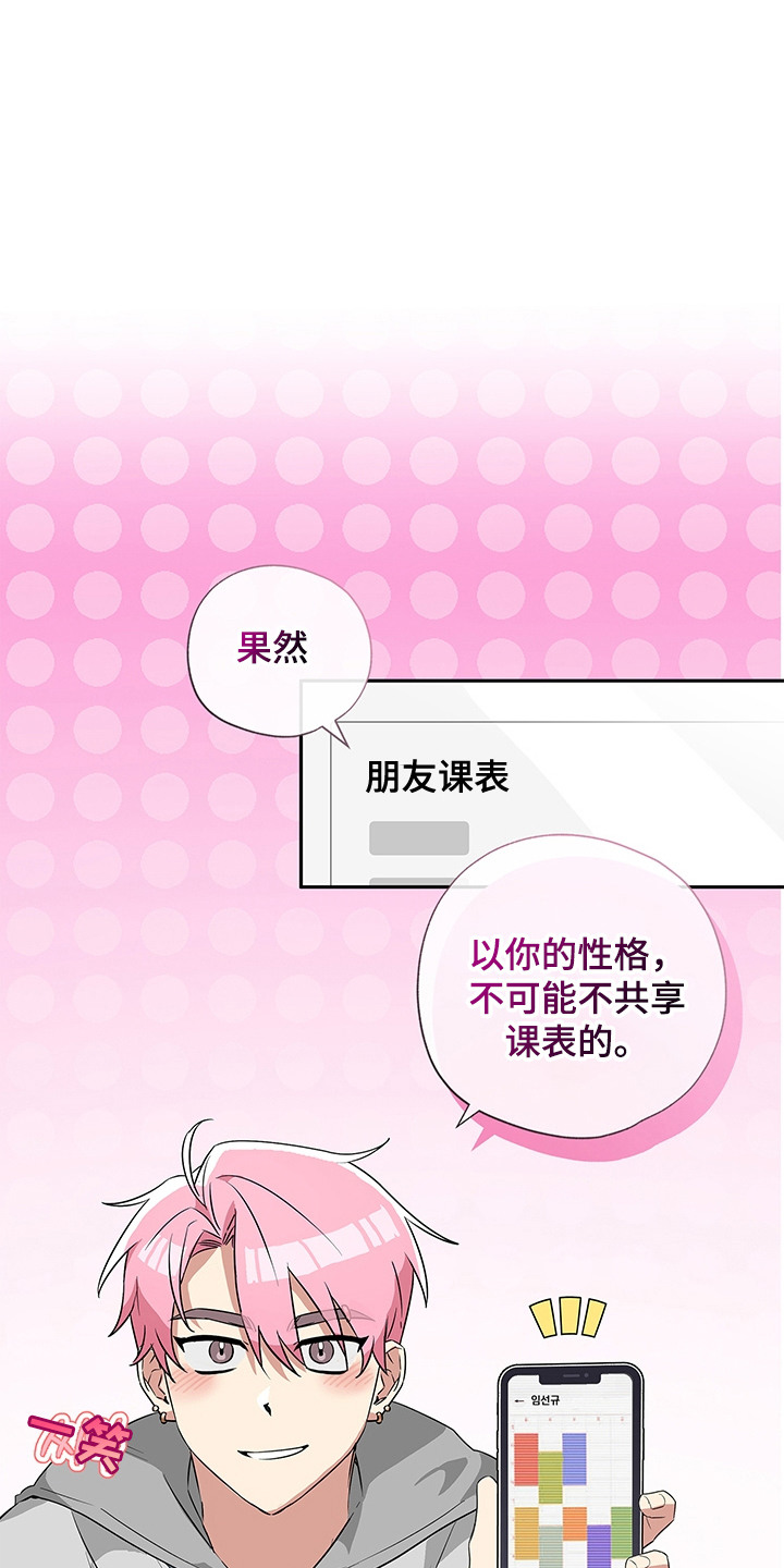 冰山熔岩巧克力做法漫画,第5话1图