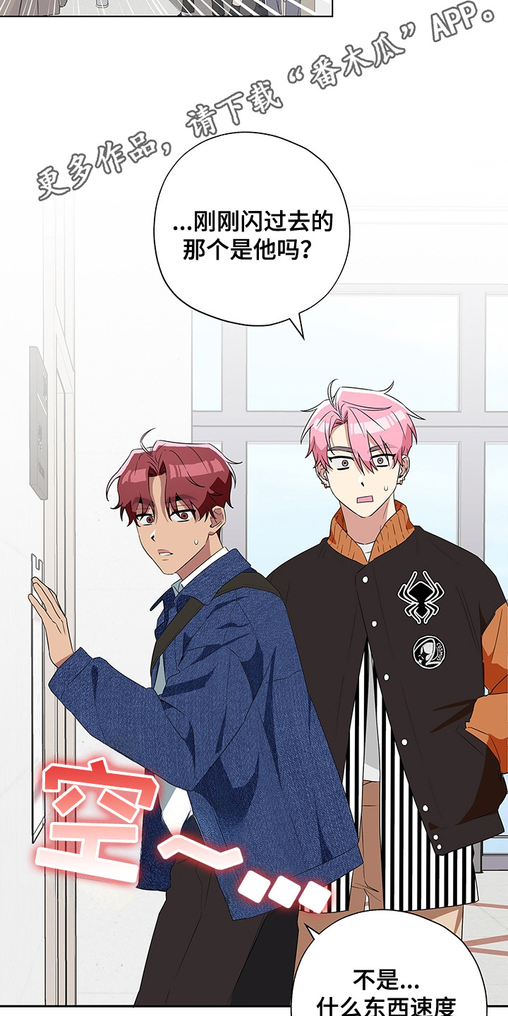 冰山是谁漫画,第4话5图