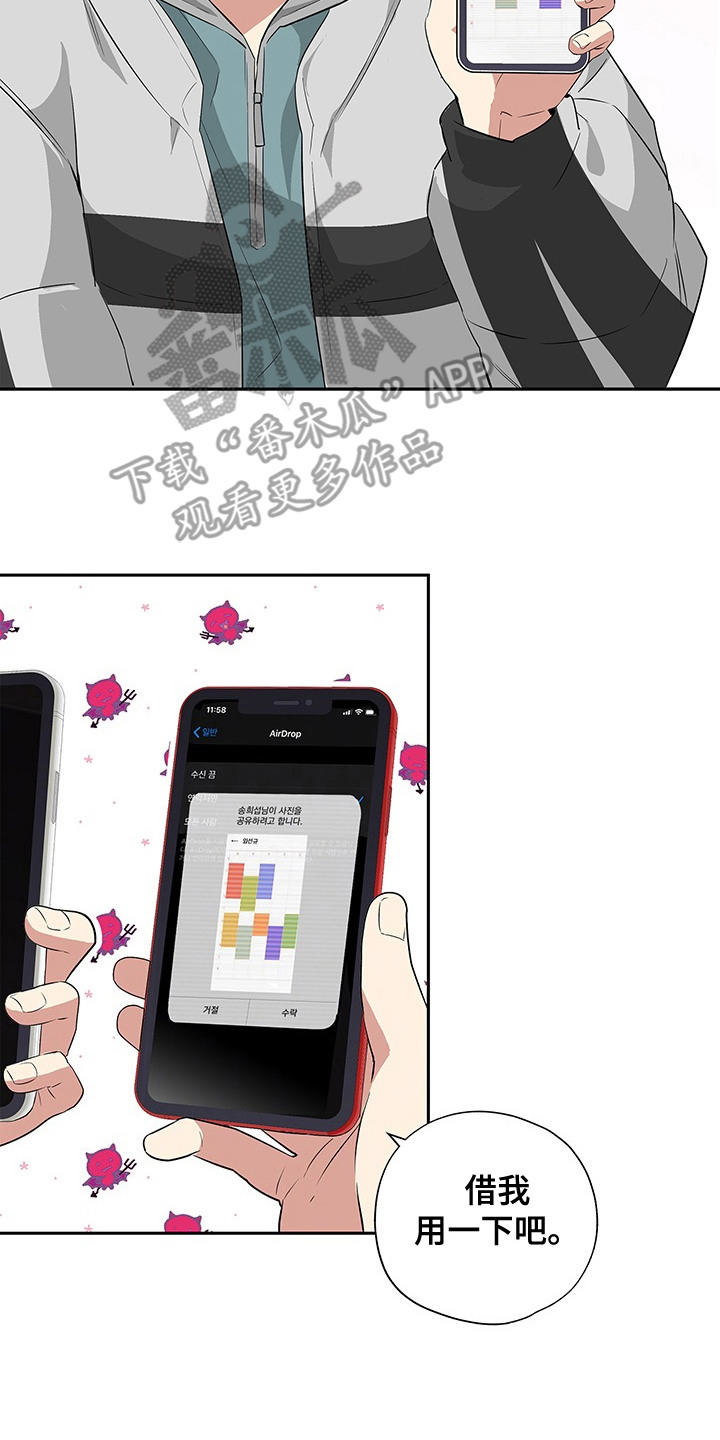 冰山熔岩巧克力做法漫画,第5话2图