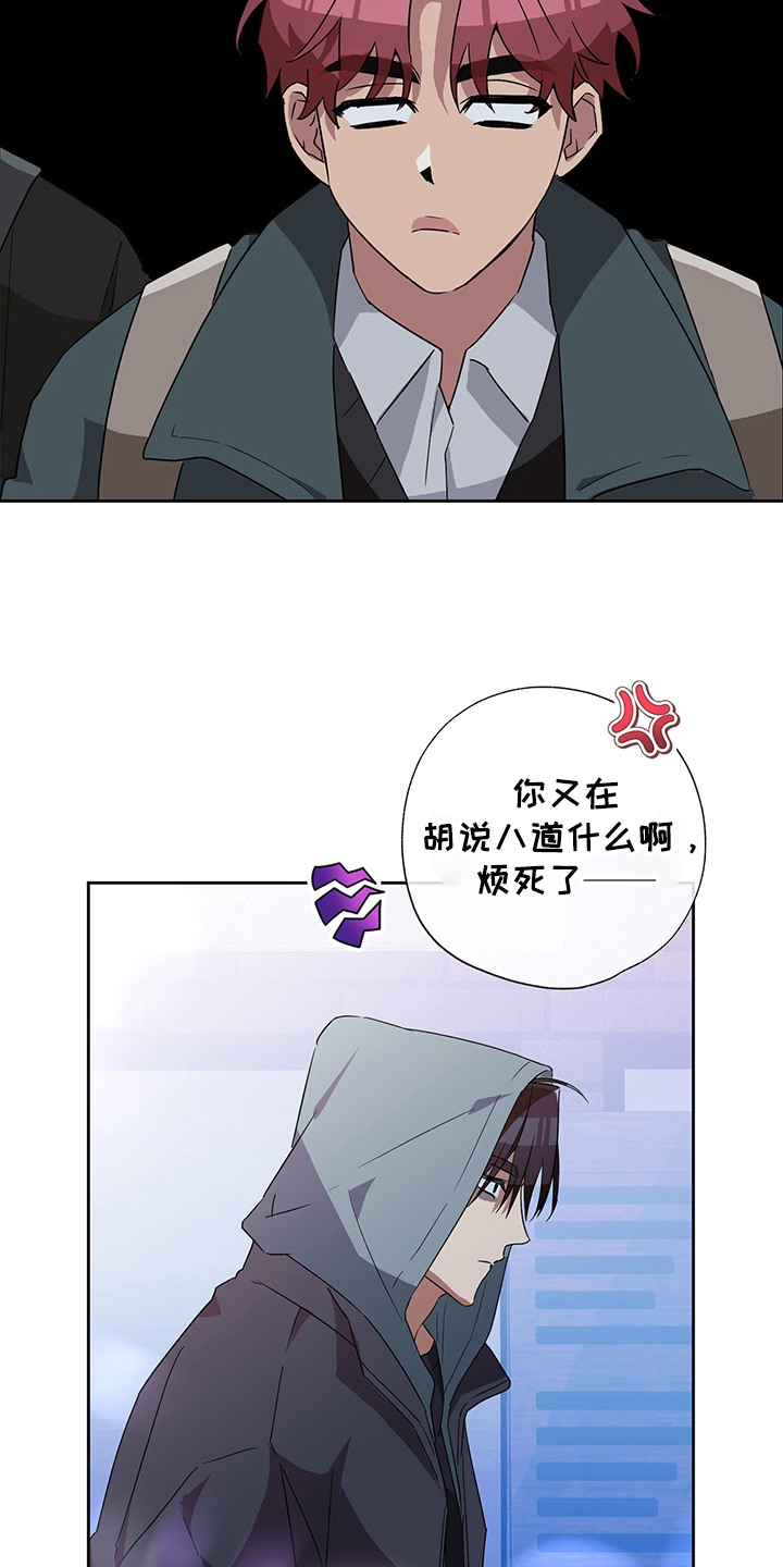 冰山熔岩巧克力视频漫画,第19话3图