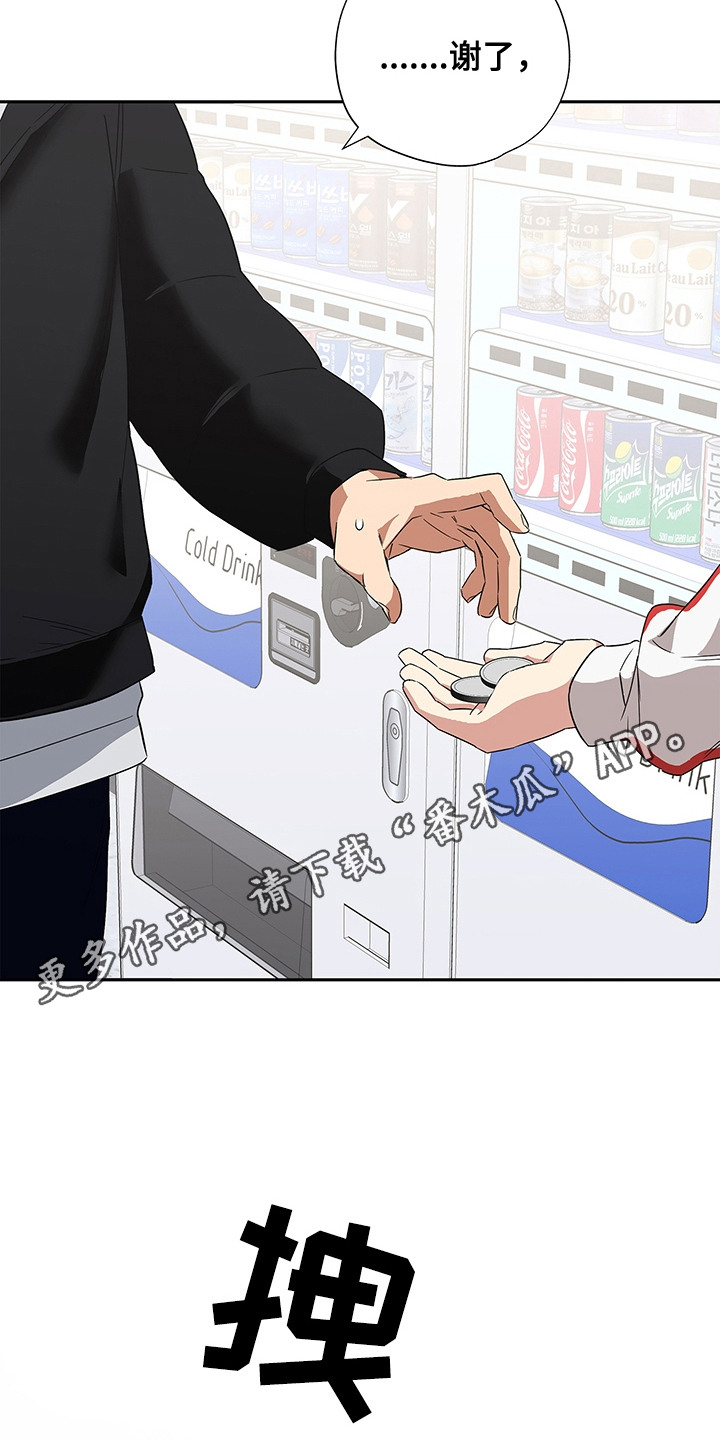 冰山冷热预测最新消息漫画,第10话5图