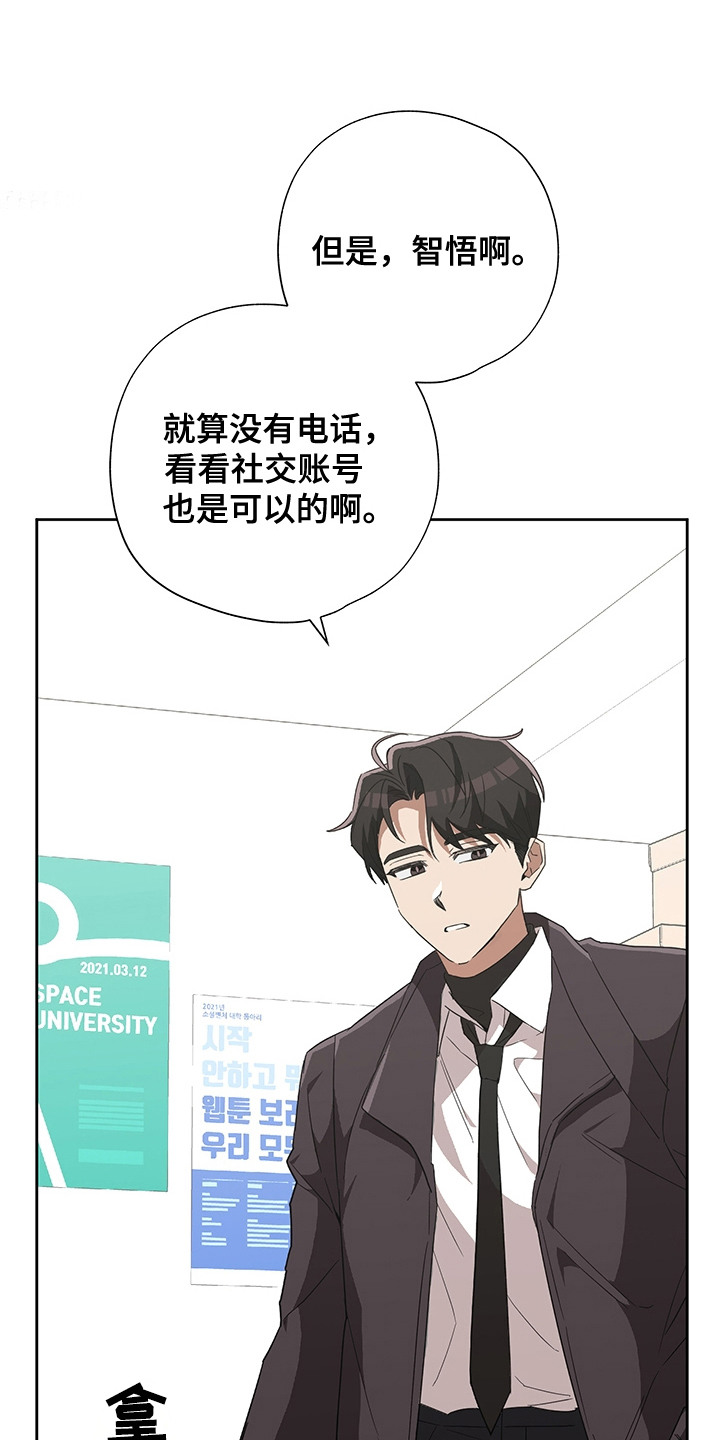 冰山主任林雪漫画,第13话1图