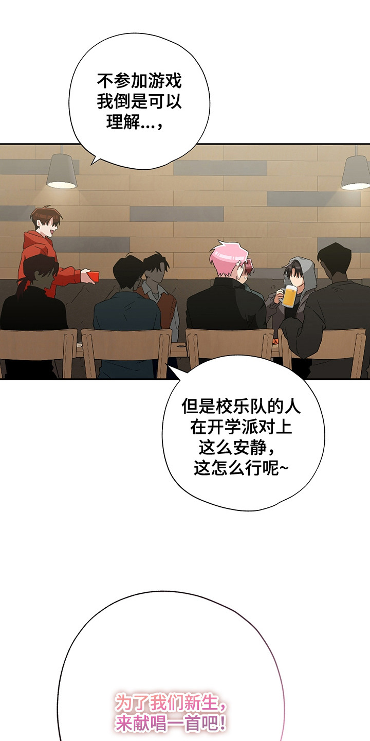 李世荣冰山上的来客主唱漫画,第17话4图