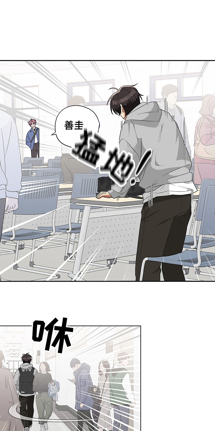 冰山是谁漫画,第4话4图
