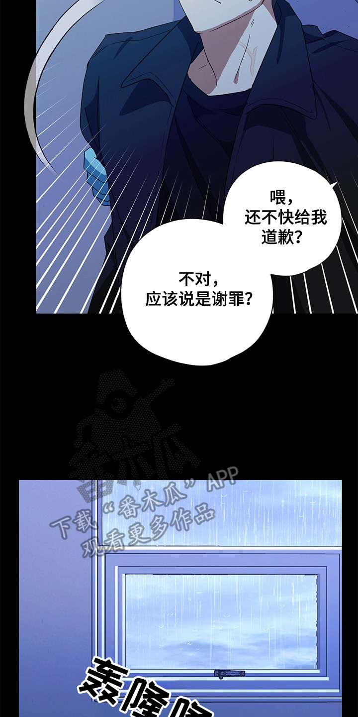 冰山主演小说漫画,第11话2图