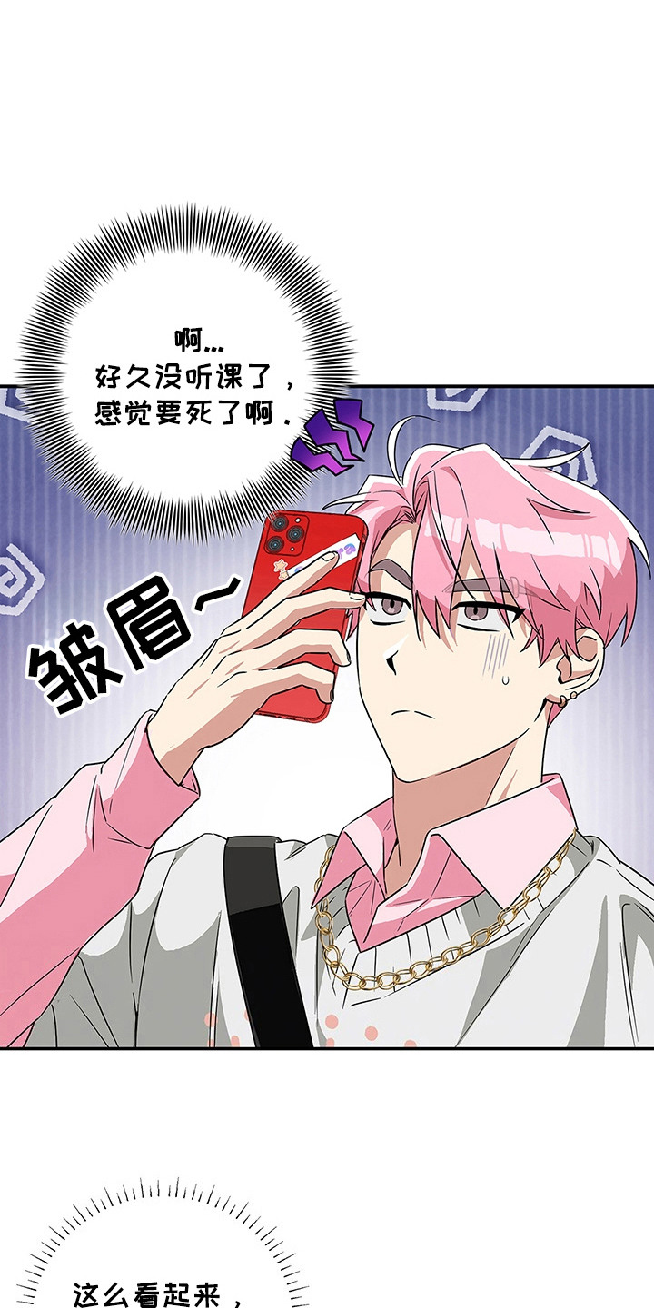 冰山雪莲电影漫画,第2话1图