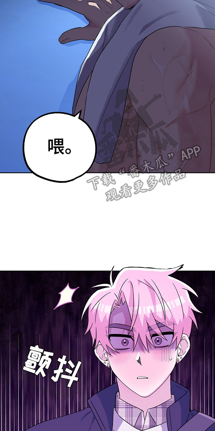 冰山主题ppt模板漫画,第21话2图