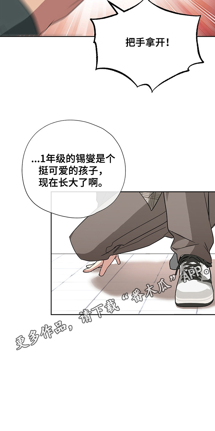 冰雪王座漫画,第15话5图