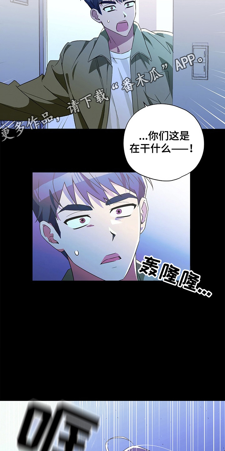 冰山主演小说漫画,第11话5图
