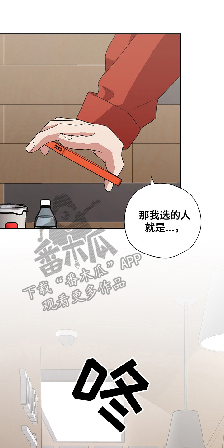 李世荣冰山上的来客主唱漫画,第17话2图
