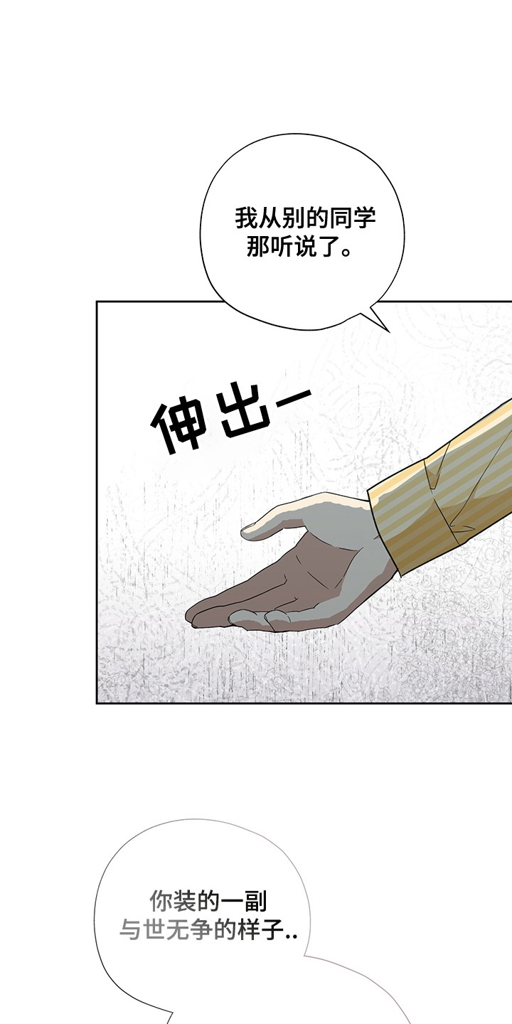 冰雪王座漫画,第15话1图