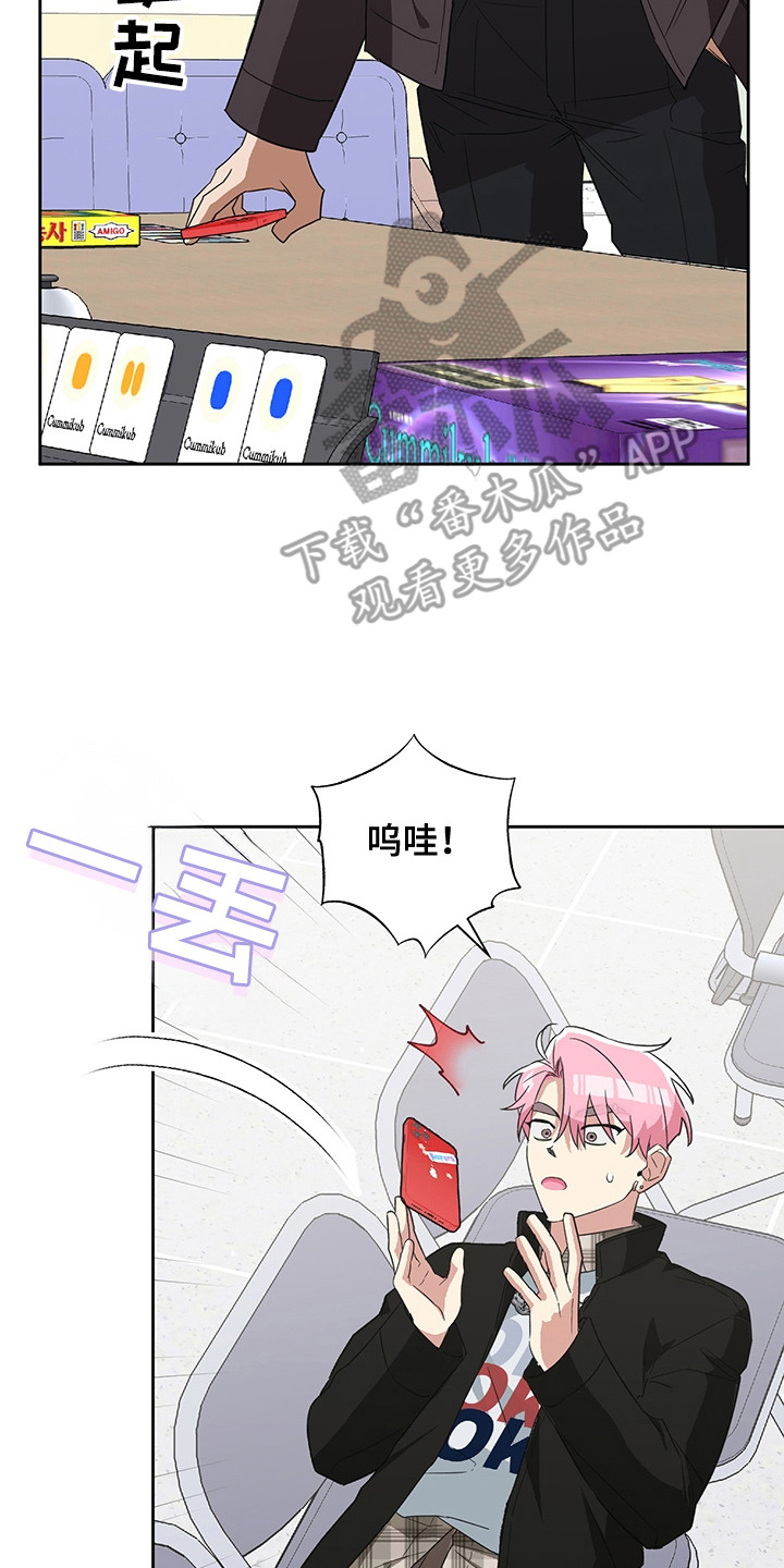 冰山主任林雪漫画,第13话2图