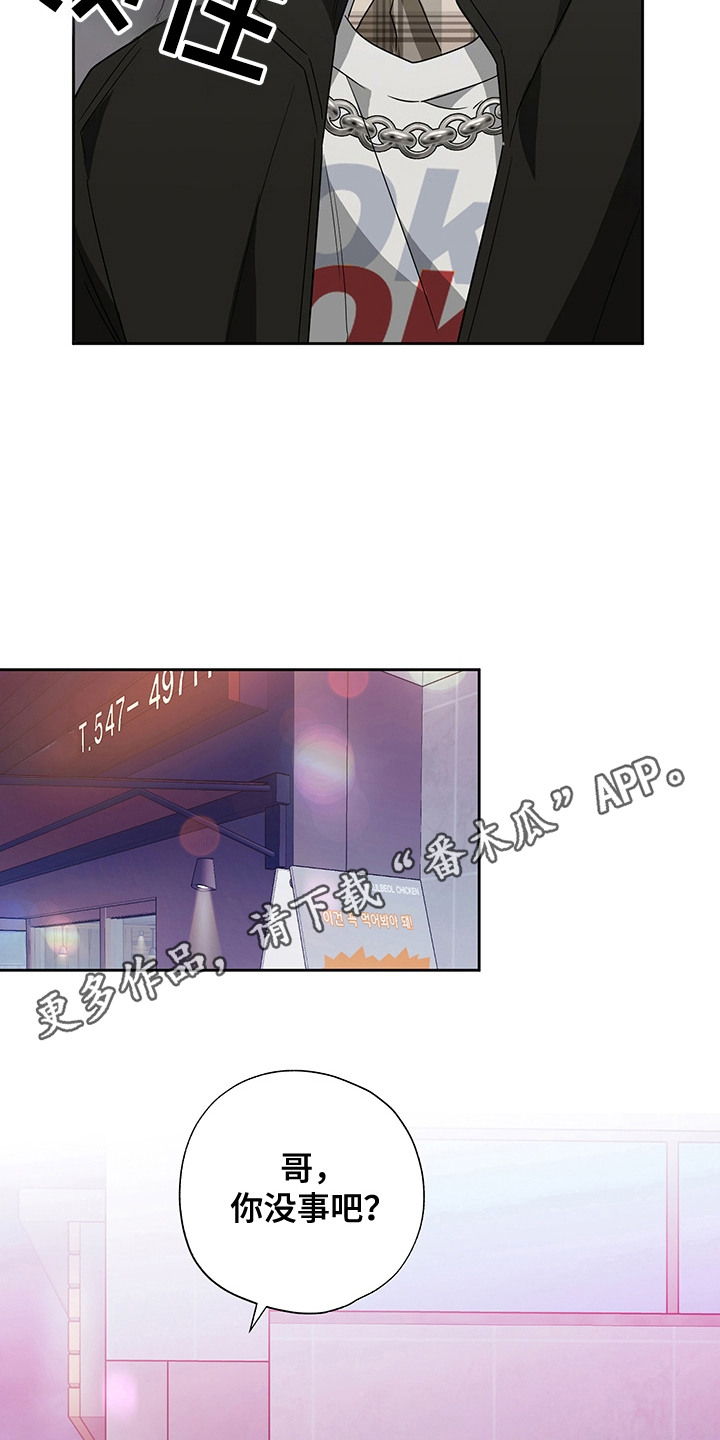 冰山总裁的贴身神医免费阅读漫画,第18话5图
