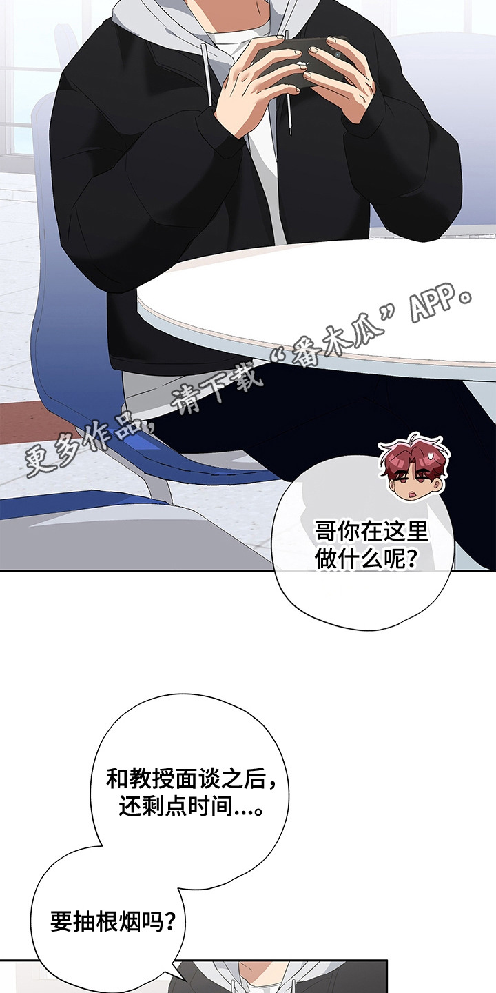 冰山照片漫画,第9话5图