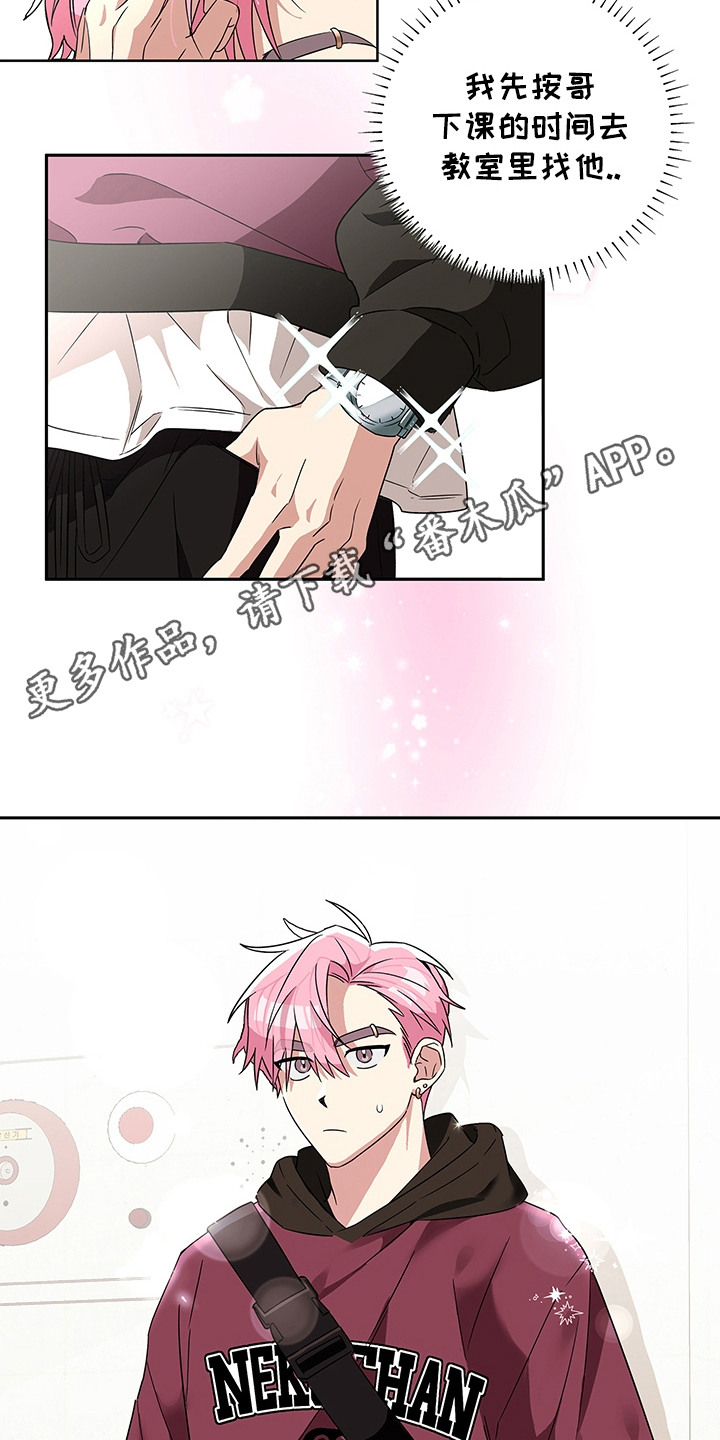 冰山熔岩巧克力做法漫画,第5话5图