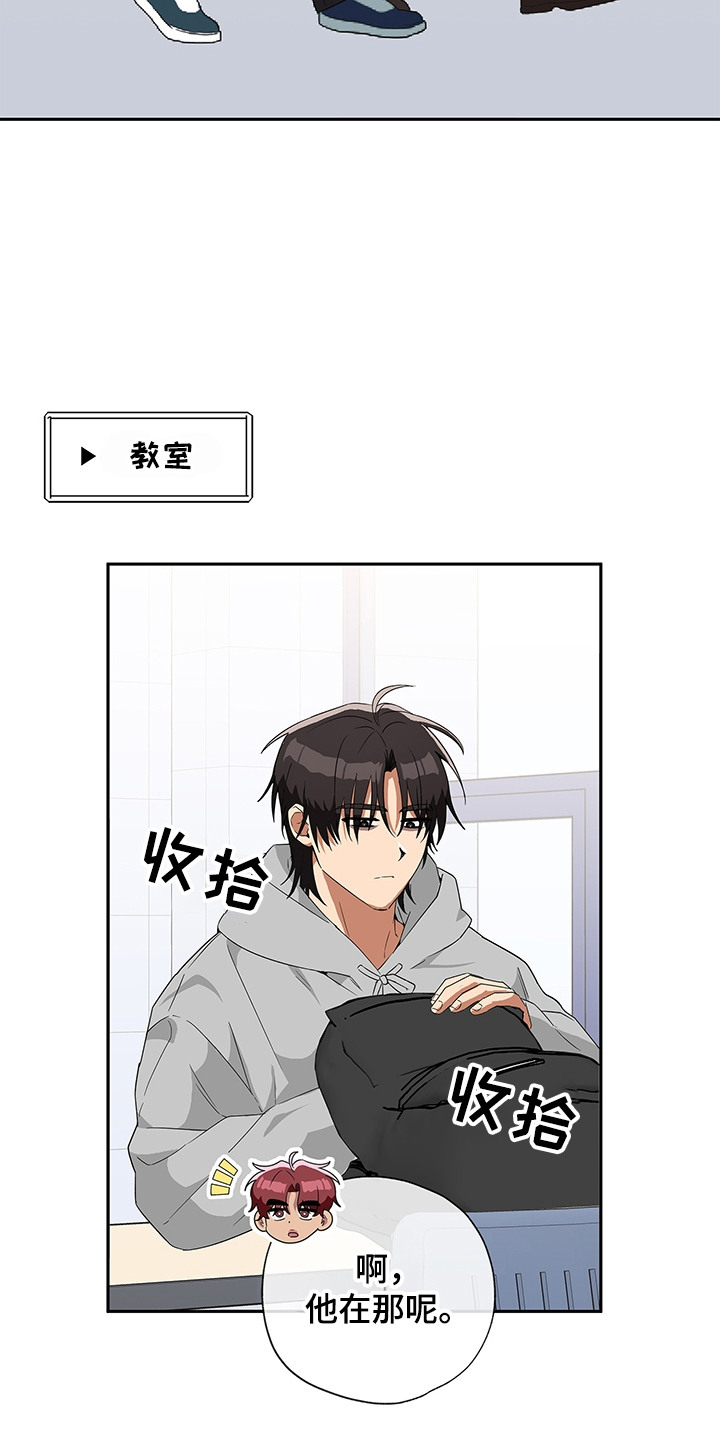 冰山是谁漫画,第4话3图