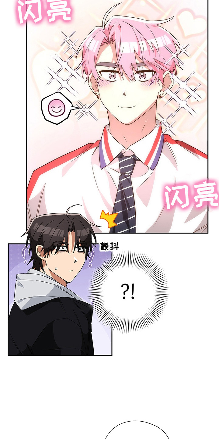 冰山冷热预测最新消息漫画,第10话4图