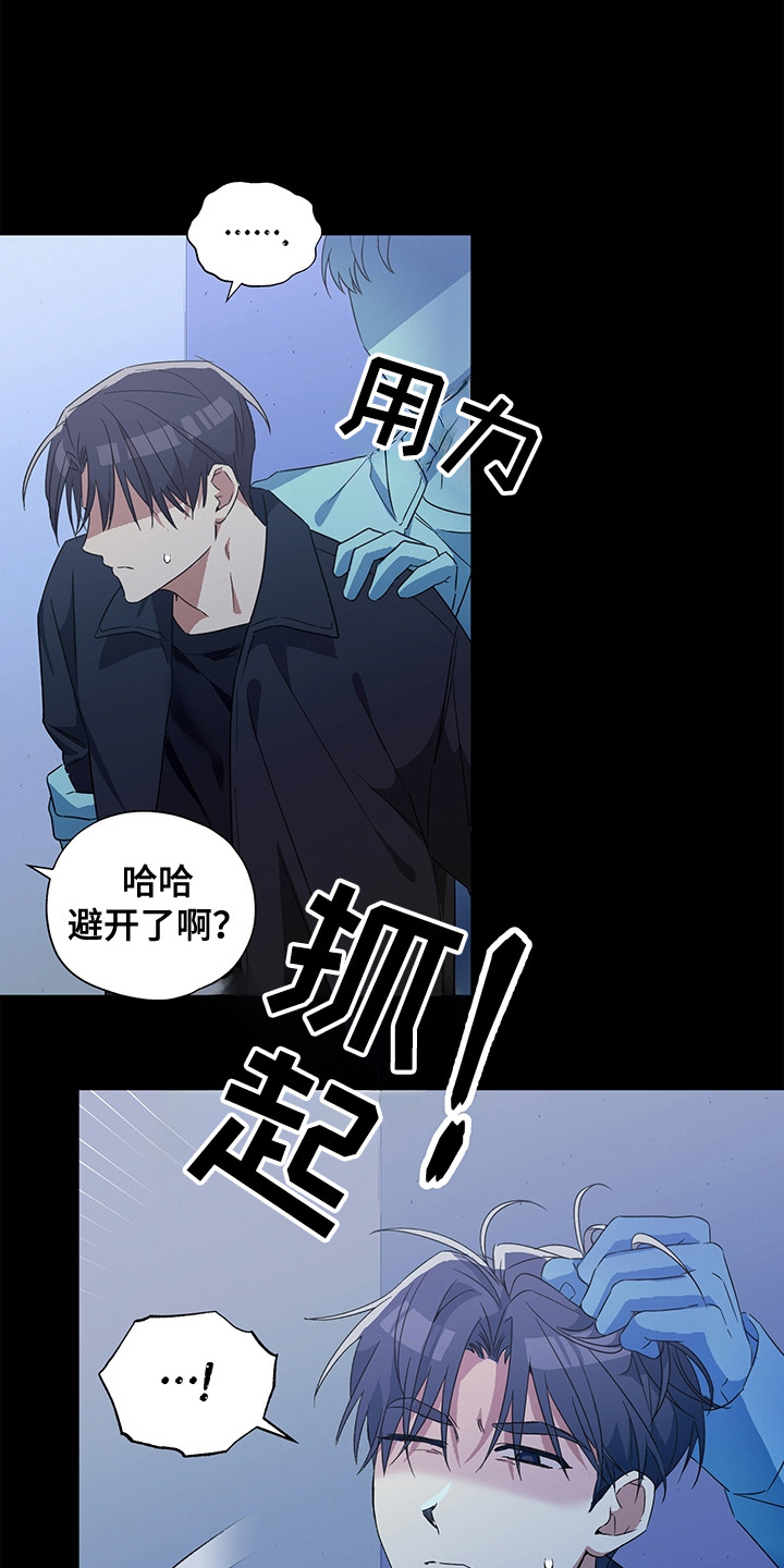 冰山主演小说漫画,第11话1图