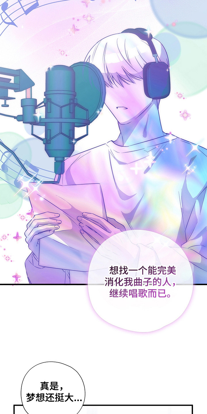 冰雪王座漫画,第3话4图