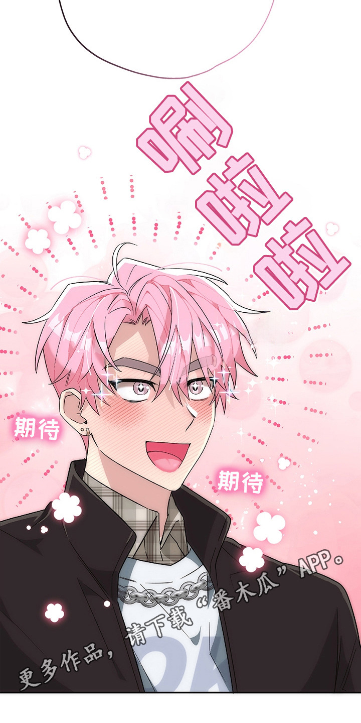 李世荣冰山上的来客主唱漫画,第17话5图