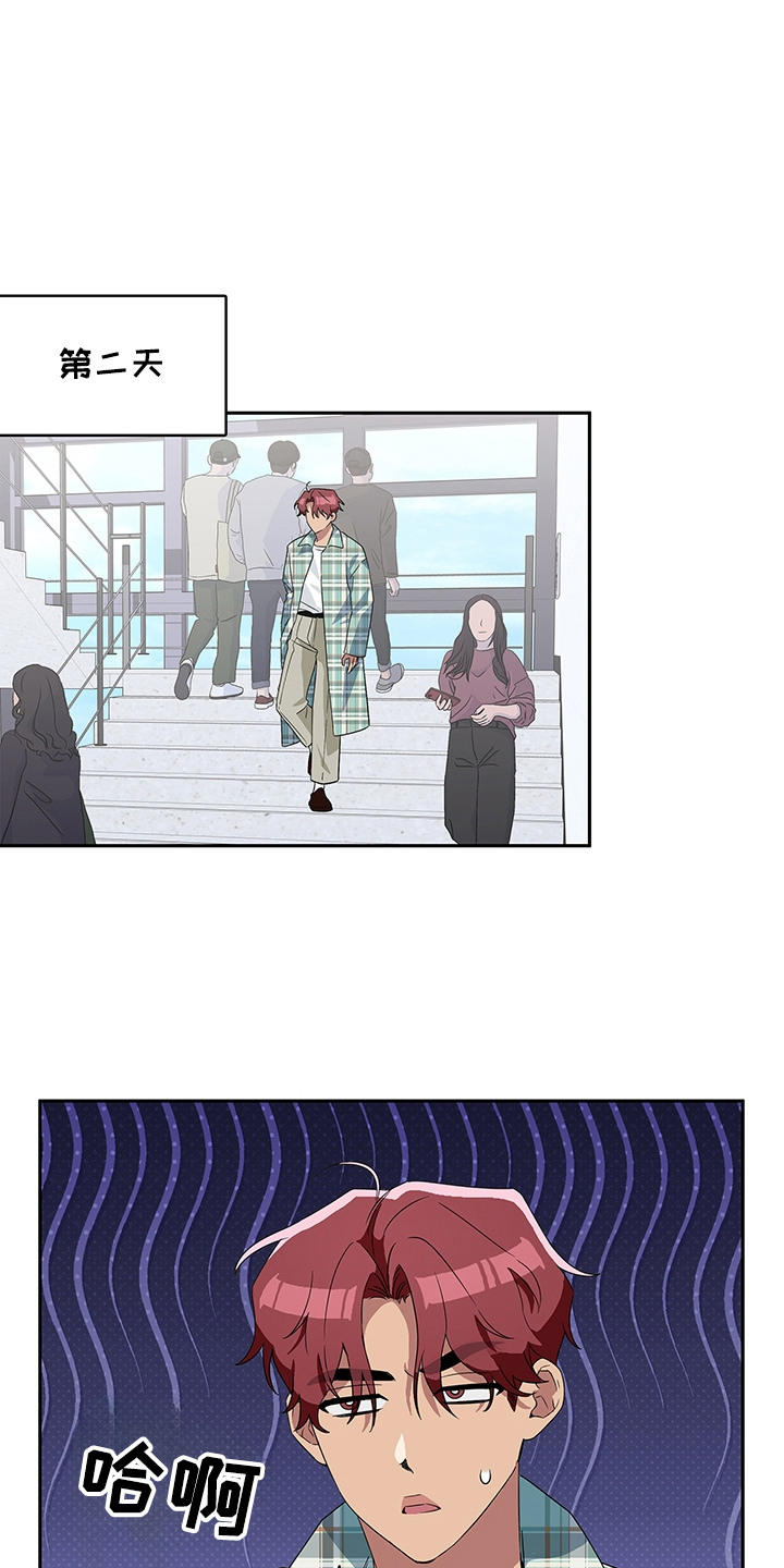 冰山照片漫画,第9话1图
