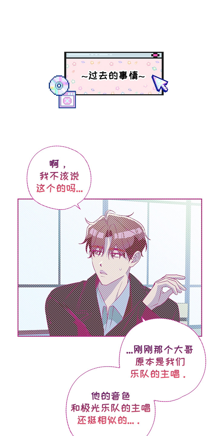 冰山是谁漫画,第4话1图