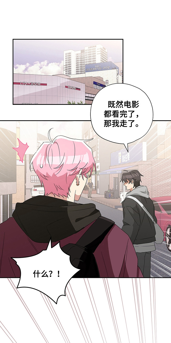 冰山照片漫画,第7话1图