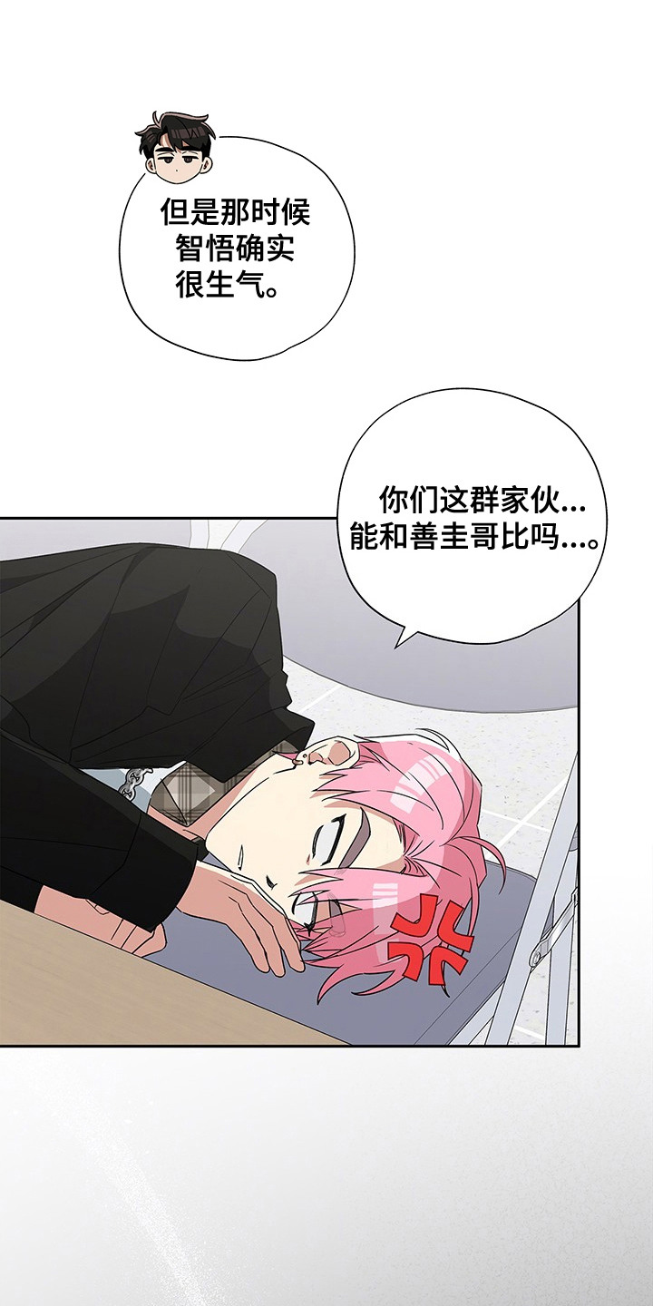 冰山歌曲原唱漫画,第12话1图