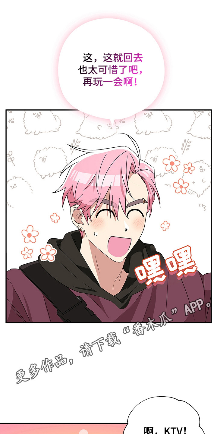冰山照片漫画,第7话5图