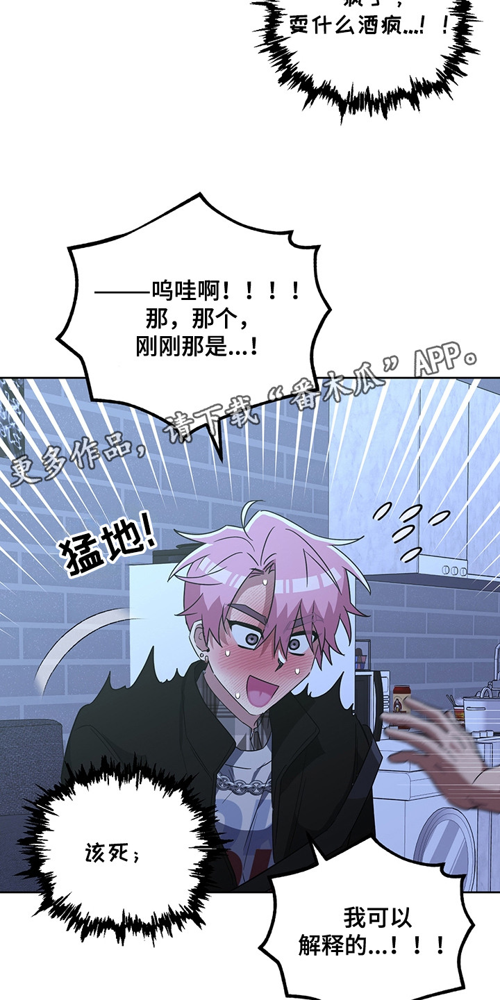 电影冰山上的来客主唱漫画,第22话5图