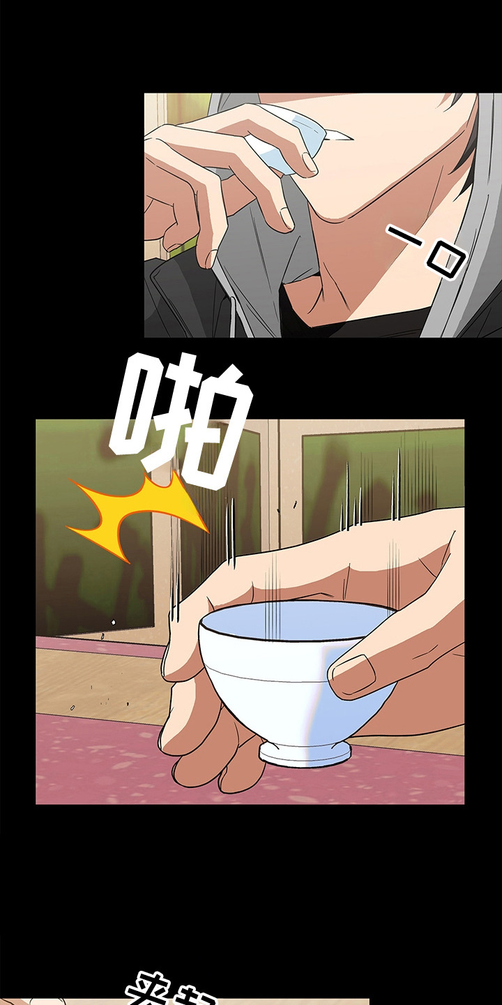 冰山歌曲原唱漫画,第12话3图