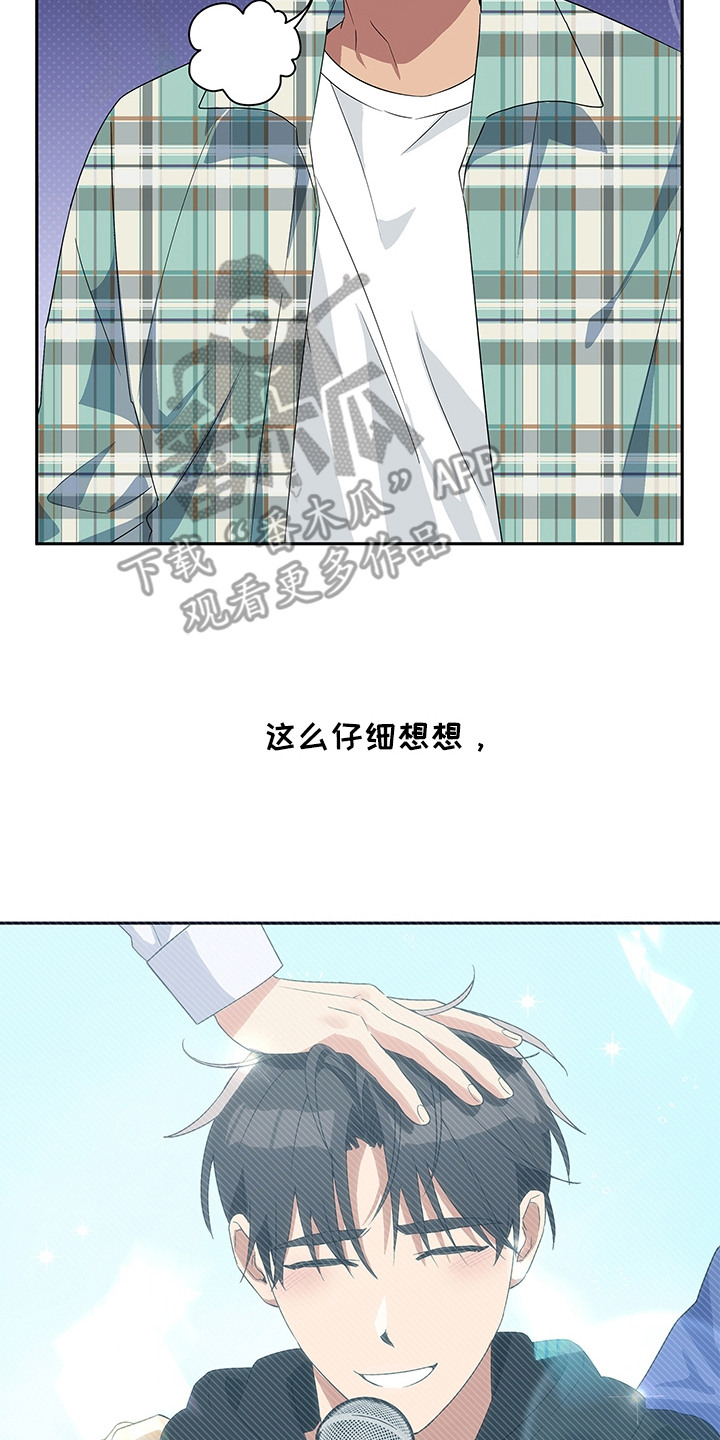 冰山照片漫画,第9话2图
