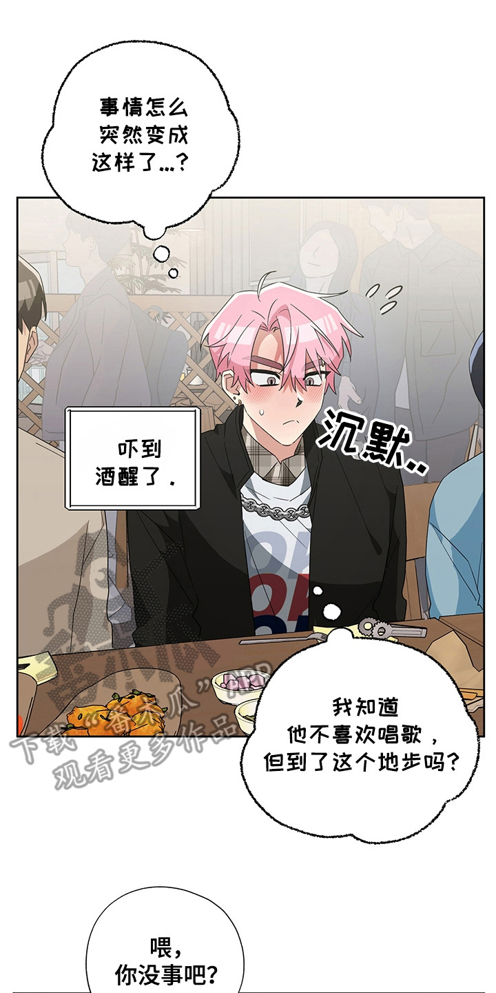 冰山总裁的贴身神医免费阅读漫画,第18话2图