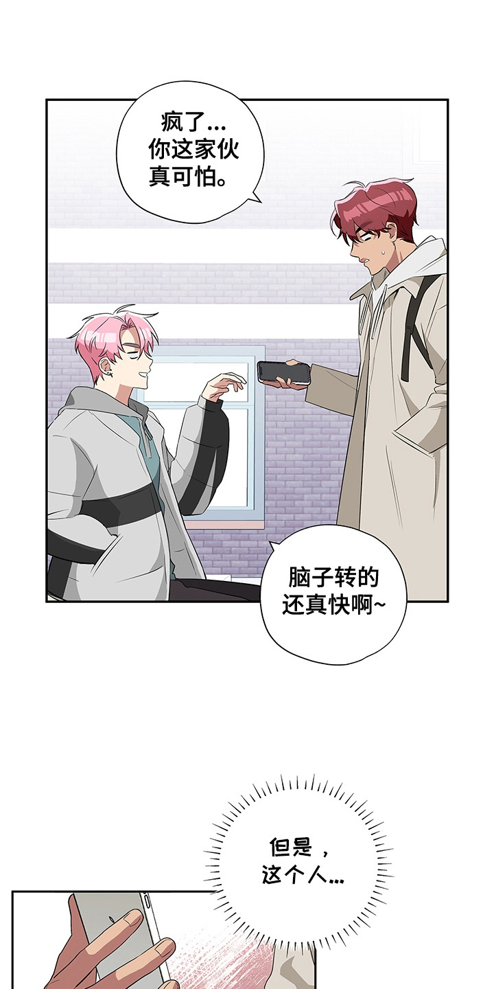 冰山熔岩巧克力做法漫画,第5话3图