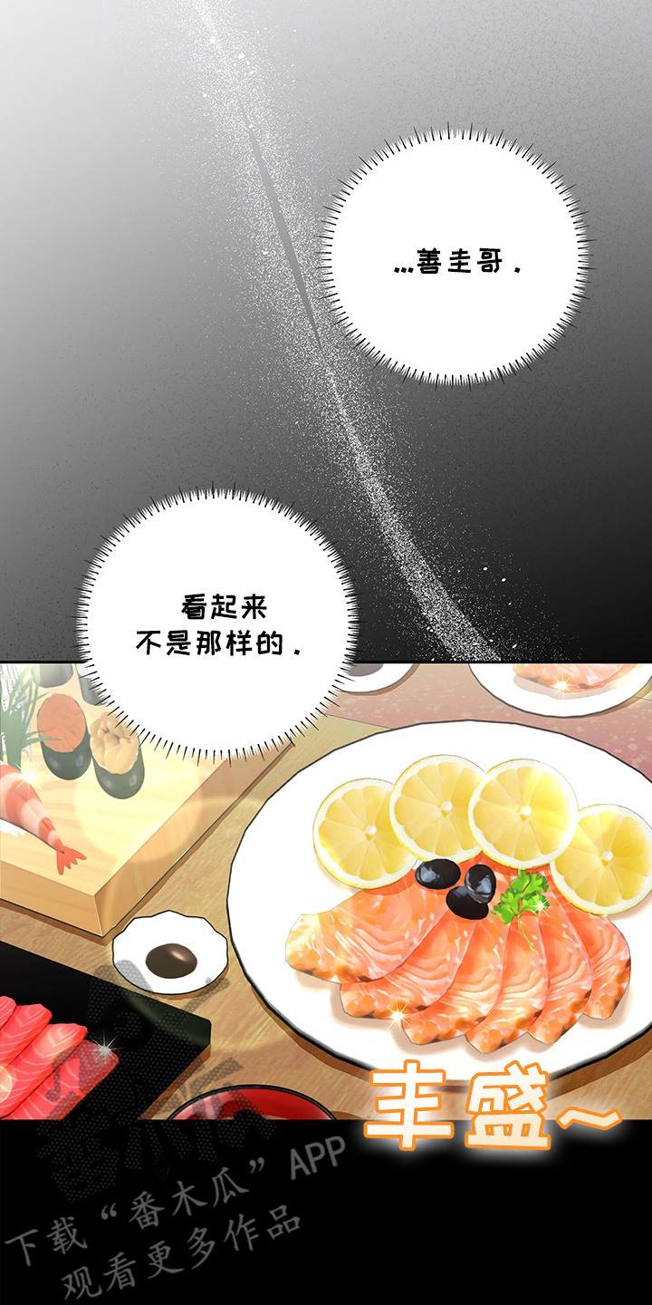 冰山歌曲原唱漫画,第12话2图
