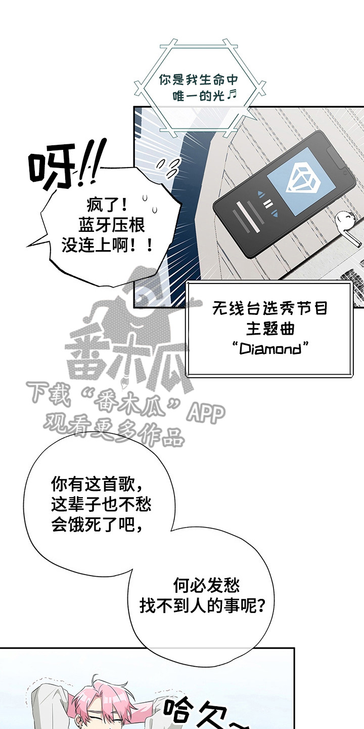 冰雪王座漫画,第3话2图