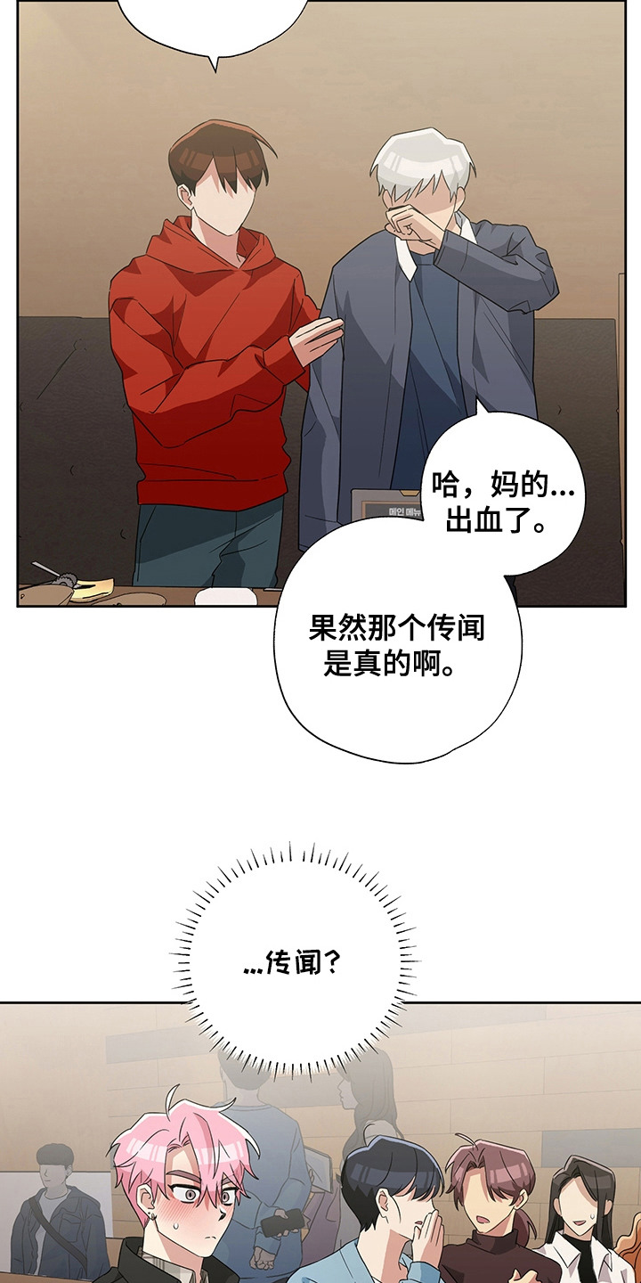 冰山总裁的贴身神医免费阅读漫画,第18话3图