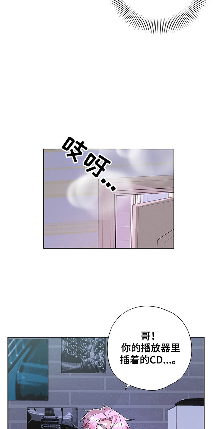 冰山主题静态壁纸漫画,第20话4图