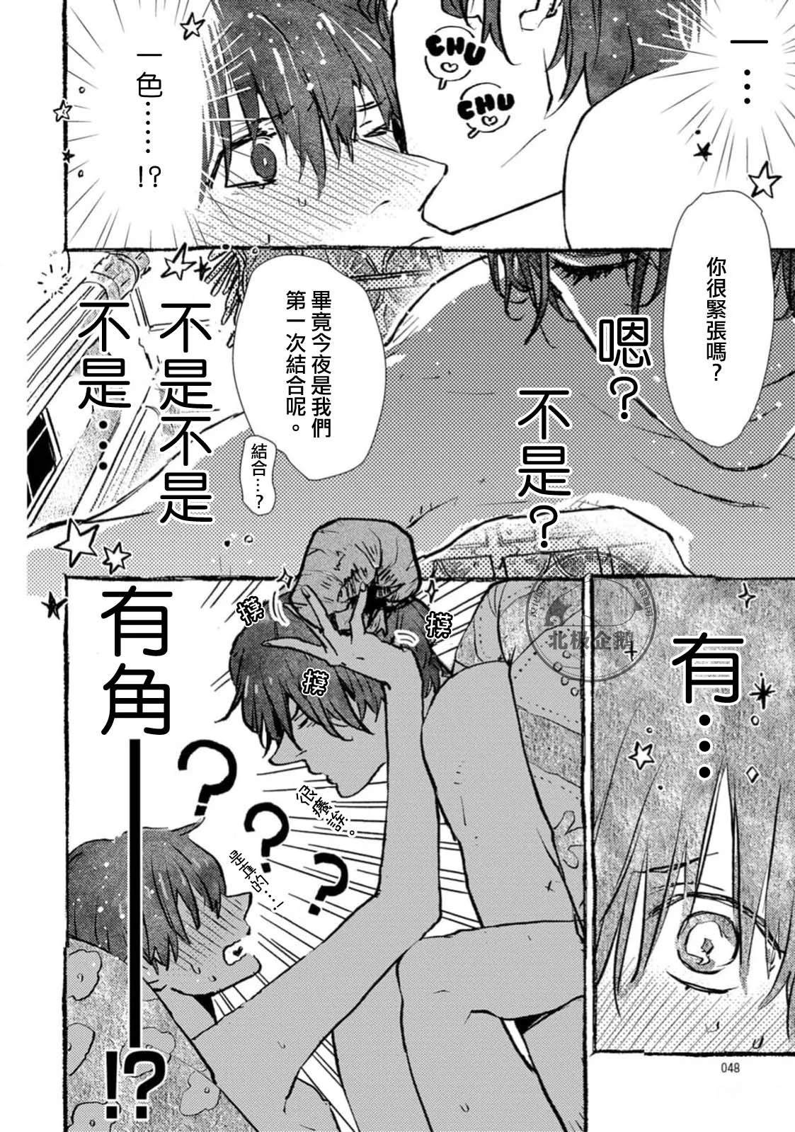午夜的电影漫画,第2话2图