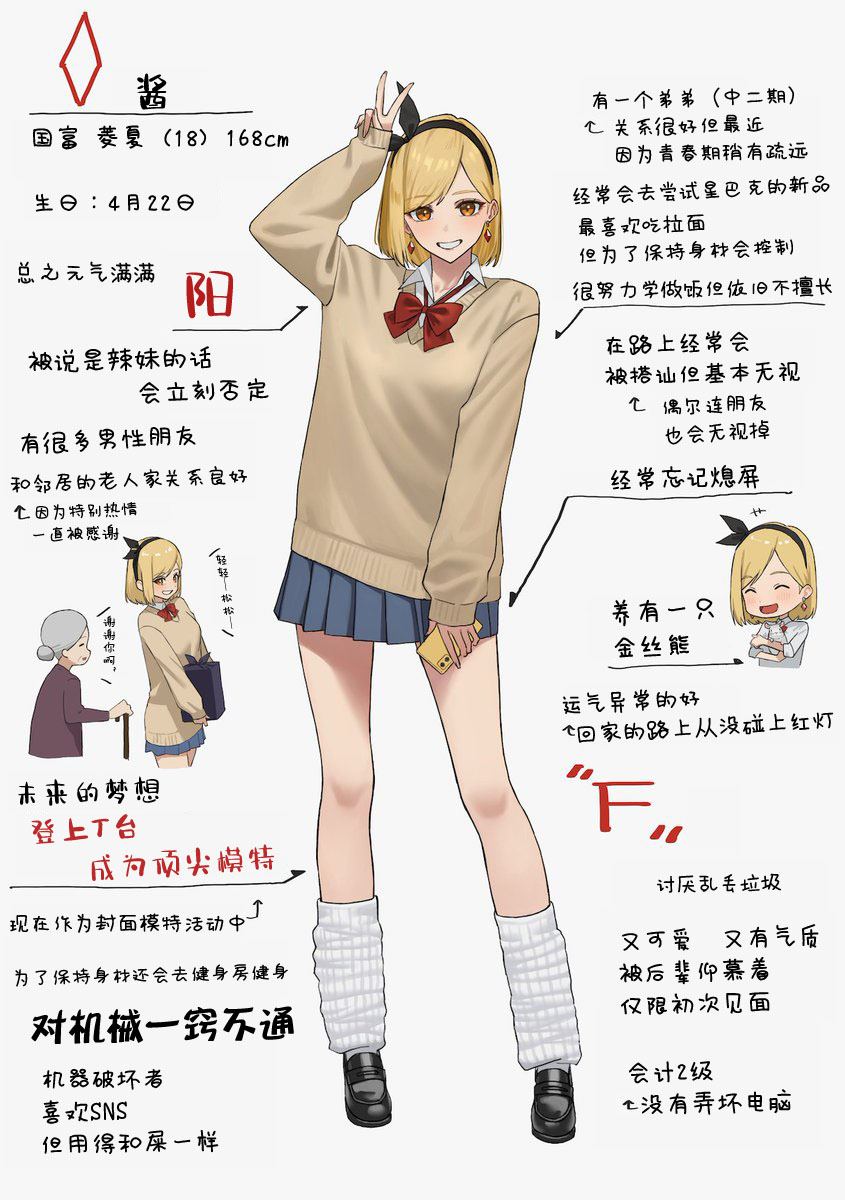 扑克牌女友是什么意思漫画,第31话2图