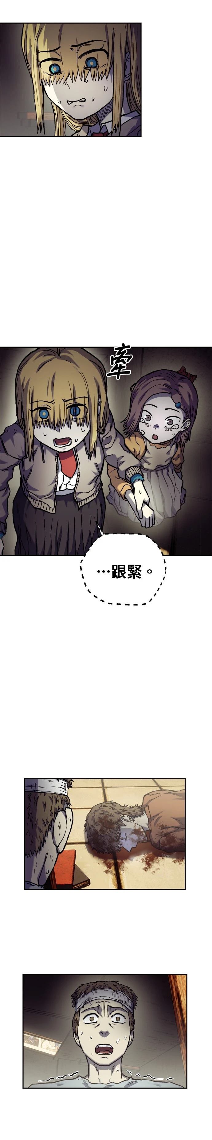 末日求生每天一种无限物资一口气动漫漫画,第14话5图