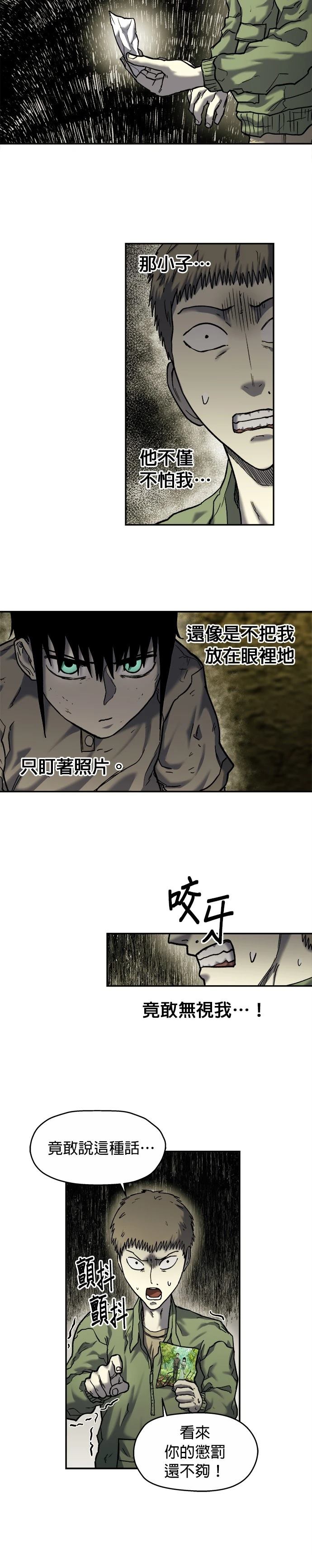 末日求生:我有一辆豪华房车漫画,第10话4图